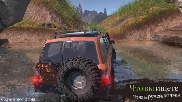 Revolution Offroad : Spin Simulation