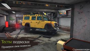 Revolution Offroad : Spin Simulation скриншот 2