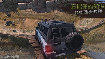 Revolution Offroad : Spin Simulation 海报