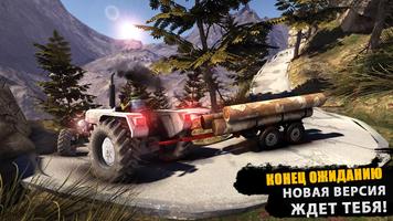 Водитель грузовика: Offroad 2 скриншот 2