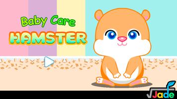 Baby Care : Hamky (hamster) الملصق