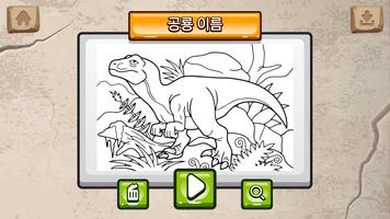 Coloring Plus : Dinosaur poster