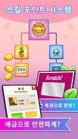 스시 타이쿤 스크린샷 1