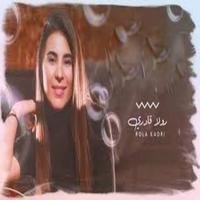 پوستر Rola Qadri Songs 2021