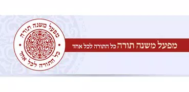 רמב"ם פלוס - משנה תורה מבואר