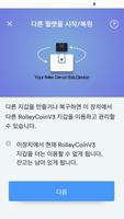 Rolley Coin 4.3 Wallet screenshot 3