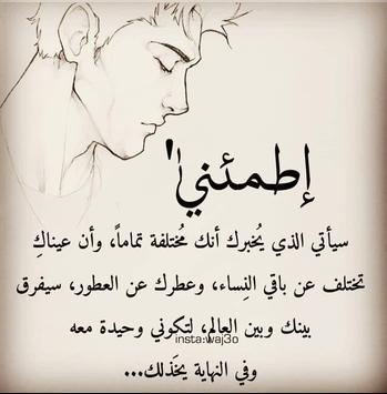 اقتباسات غرام كلام حب رومانسي 2019 Fur Android Apk Herunterladen