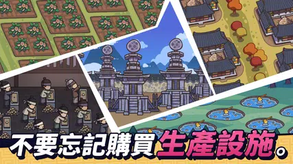 糖餅外傳！- 朝鮮時代放置點擊類手遊 XAPK 下載