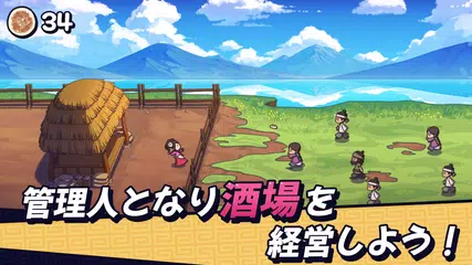 ホットク女将！ - 韓国放置系クリッカーゲーム アプリダウンロード