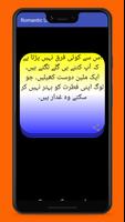 Romantic Urdu Shayari скриншот 3