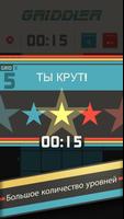 Griddler скриншот 1