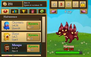 Fantasy Clicker 포스터