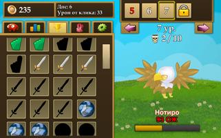 Fantasy Clicker 截圖 3