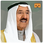 متحف حكام دولة الكويت - واقع ا-icoon