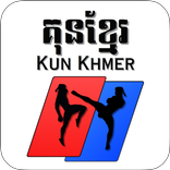 Kun Khmer Mobile