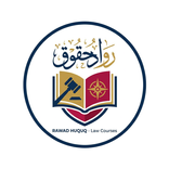 رواد حقوق