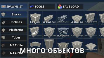RSandbox - sandbox с друзьями скриншот 1