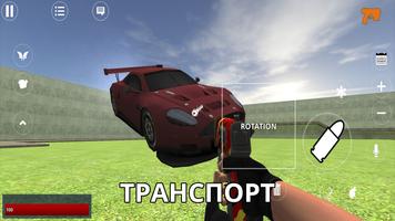 RSandbox - sandbox с друзьями скриншот 2