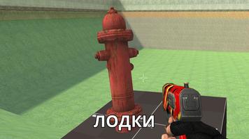 RSandbox - sandbox с друзьями скриншот 3