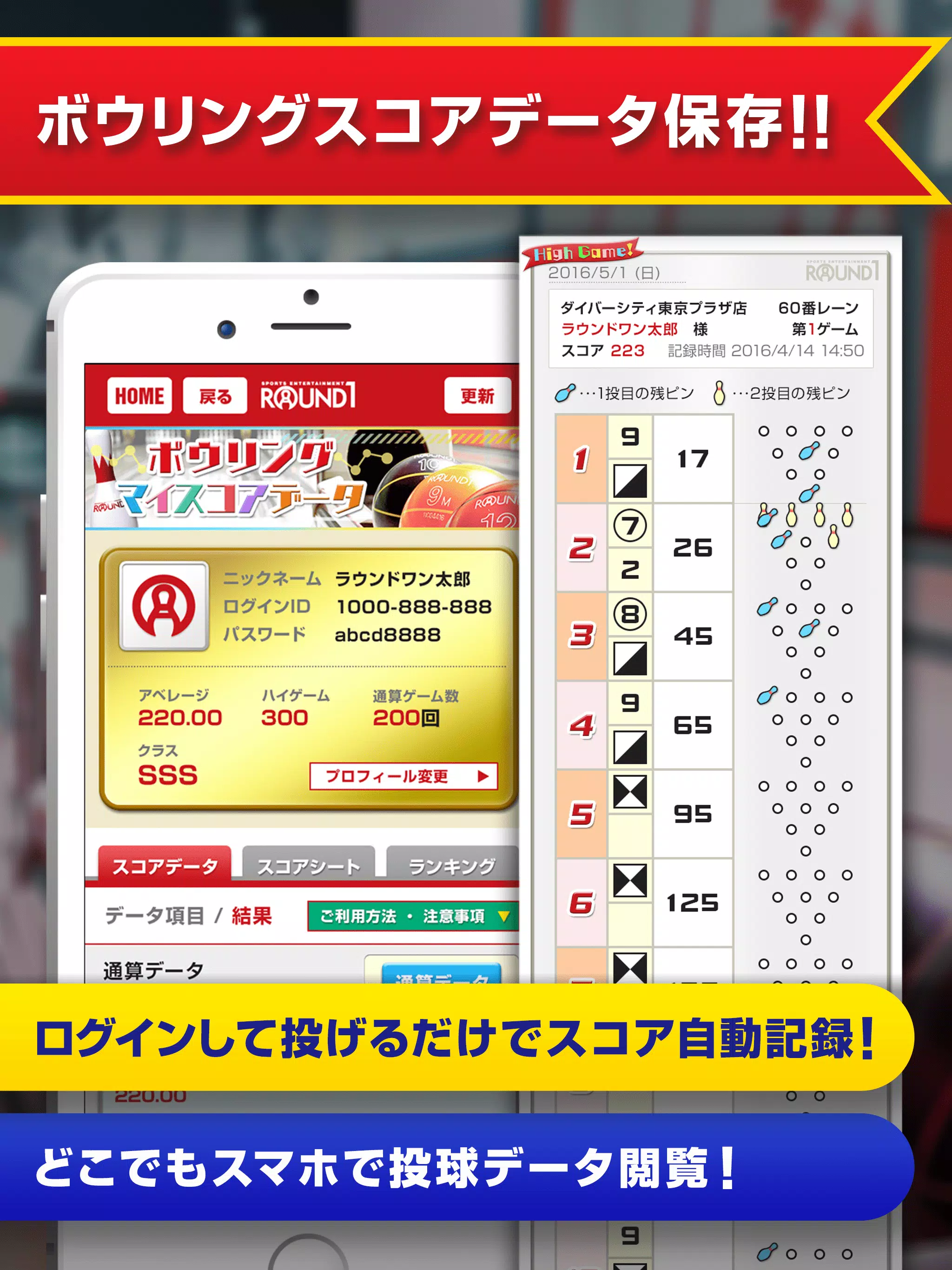 Round1 お得なクーポン毎週配信 Apk For Android Download