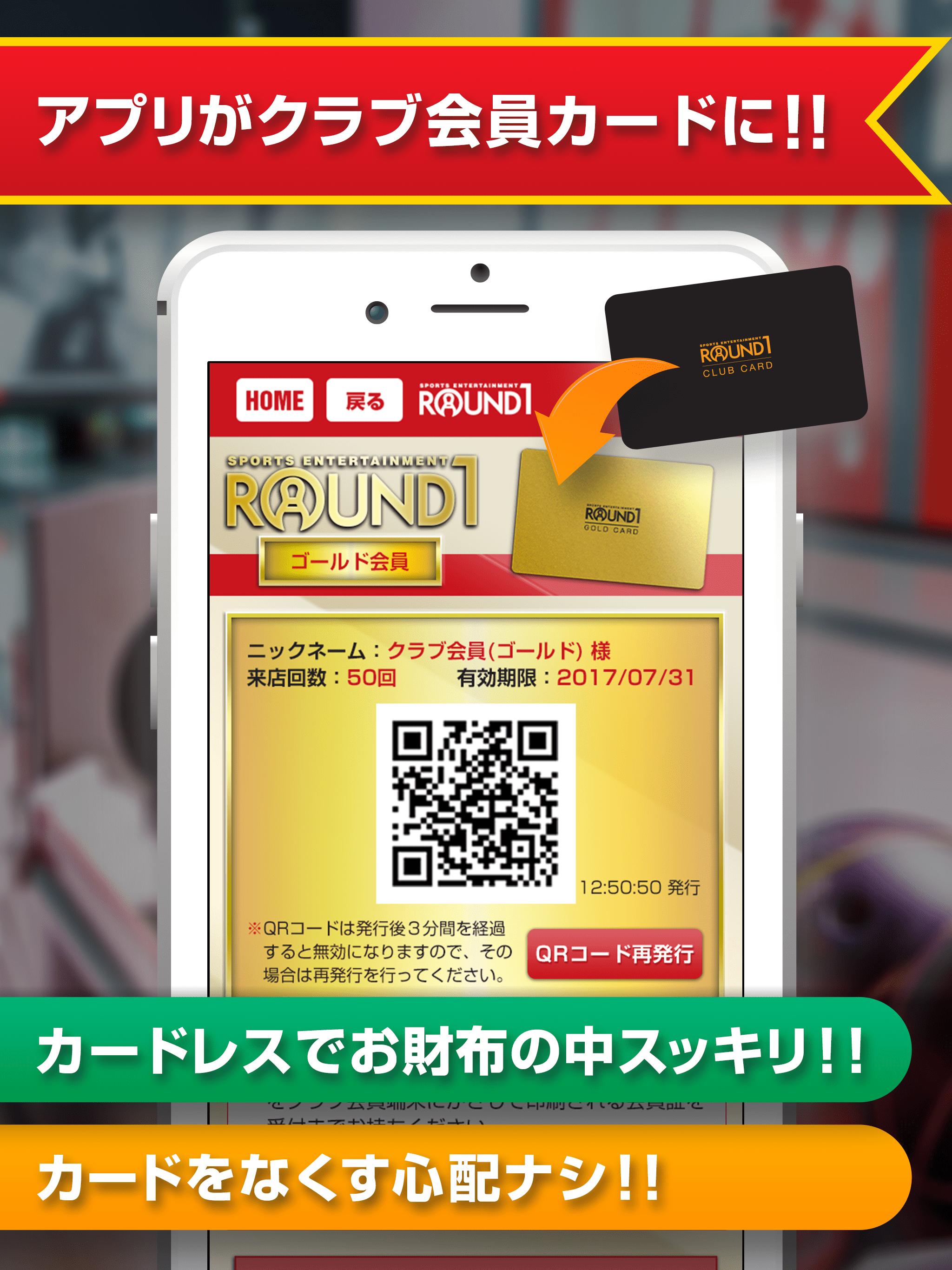 Round1 お得なクーポン毎週配信 Para Android Apk Baixar