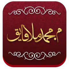 م. محمدی ملافائق APK Herunterladen