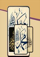 Calligraphy Gallery اسکرین شاٹ 1