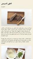 وصفات السلطة - سلطات الدايت poster