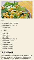 沙拉食谱和健康膳食。 一个应用程序中的减肥食品 screenshot 1