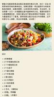 沙拉食谱和健康膳食。 一个应用程序中的减肥食品 screenshot 2
