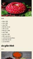 सलाद व्यंजनों: आहार भोजन screenshot 1