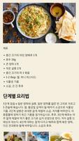 샐러드 레시피 - 다이어트 식품 - 한국 요리 poster
