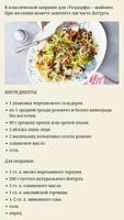 ПП рецепты салаты диетические poster