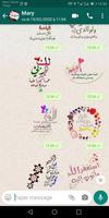 Islamic Stickers screenshot 2