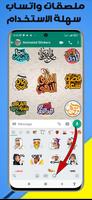 Arabic Stickers screenshot 3