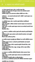 कर्मचारी समायोजन ऐन, २०७५ screenshot 3