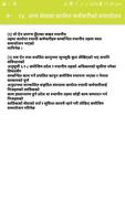 कर्मचारी समायोजन ऐन, २०७५ screenshot 2
