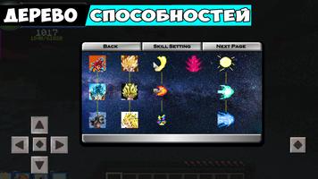 Моды Дракон Блок для Майнкрафт скриншот 2