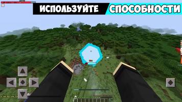 Моды Дракон Блок для Майнкрафт скриншот 3