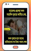 মজার কৌতুক ও ফানি ট্রল পিকচার Bangla Troll Picture syot layar 1