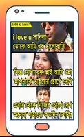 মজার কৌতুক ও ফানি ট্রল পিকচার Bangla Troll Picture screenshot 2