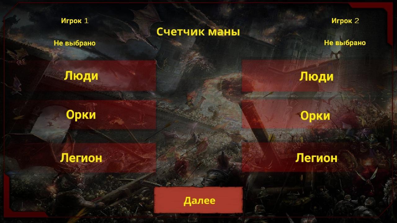 Счётчик маны Ring of Rule for Android - APK Download