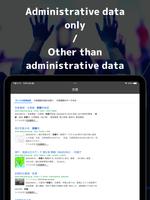 Stat Search -Data for Japan syot layar 2