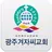광주겨자씨교회 홈페이지 APK