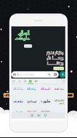ملصقات إسلامية لـ الواتس آب : WAStickersApps Screenshot 2
