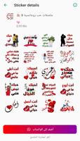 ملصقات حب رومانسية imagem de tela 3