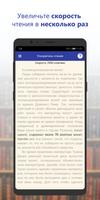 ReaderPro - Unlimit скриншот 2