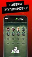 Слово улиц 2: Закон Пацана screenshot 1