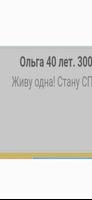 Елена 300м от вас - Игра 2022 скриншот 3