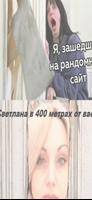 Елена 300м от вас - Игра 2022 постер